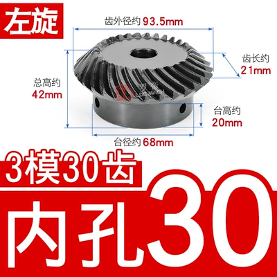 Diferensial dişli dəstləri, Gear 2.5 Mold 3 - 11-left-hand-bevel-gear-3-molds-30-teeth-inner-hole-30