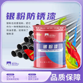 银色金属油漆快干防锈耐候 聚氨酯银粉漆管道机械设备 耐高温漆