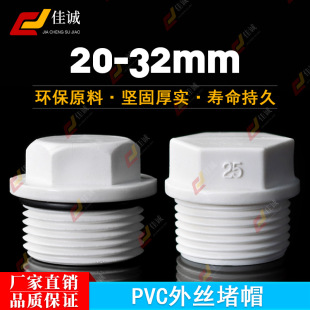 PVC�������^ �������^�_�y�������½z�½oˮ��20 25 32 4��6��1��