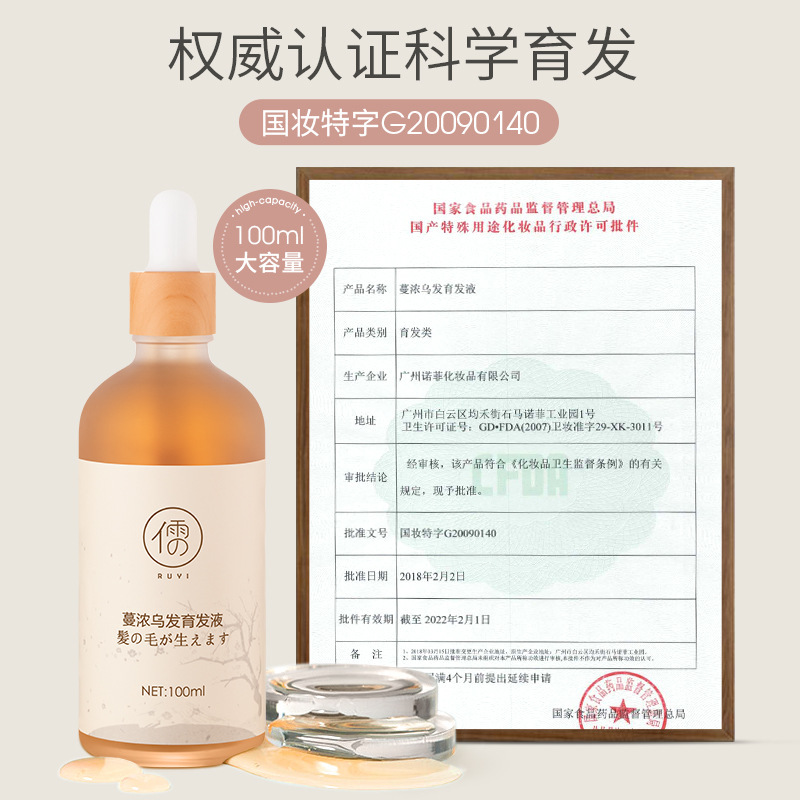 儒意生姜洗发水官方旗舰店正品防脱育发洗发水育发液洗发膏代批发|undefined