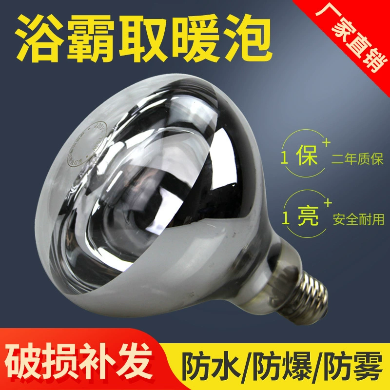 Противо-детонационный светильник для ванной, старомодные LED-лампы, 275W