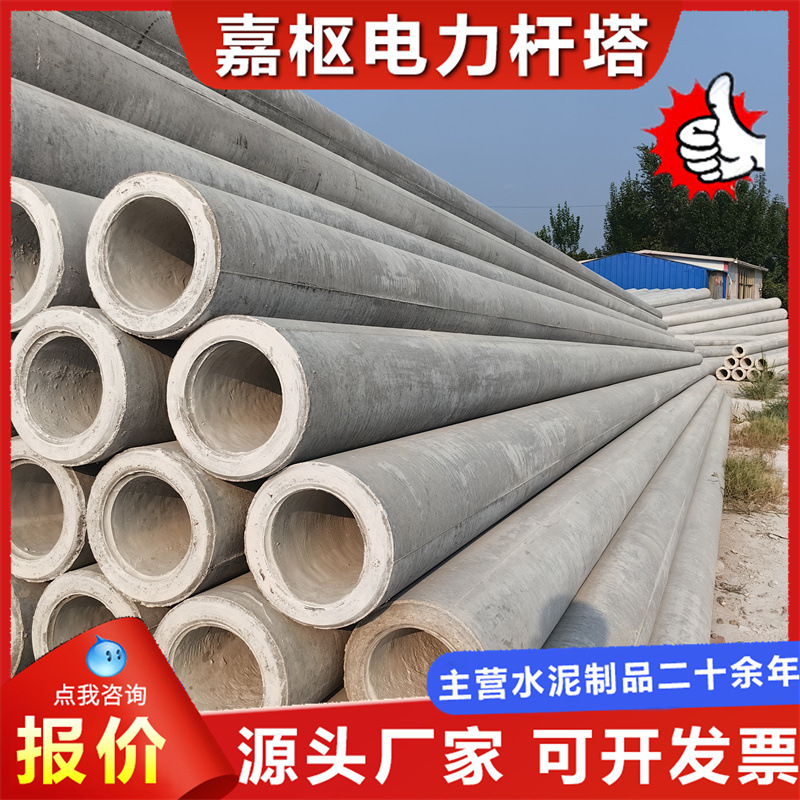 城镇街道通信电力水泥杆电线杆建筑电力工程公路混凝土电线杆价格