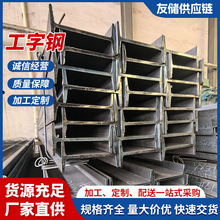 天津厂家现货建筑工程承重Q235B工字钢 厂房车棚支架热镀锌工字钢
