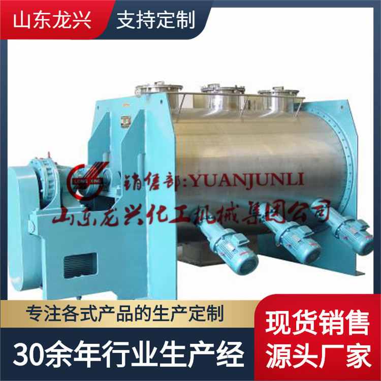 食品级卧式不锈钢犁刀式混合机|5立方卧式梨刀式干粉混合搅拌机