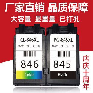 �m�ü���MG2580 2400 3080 MX498 IP2880 TS3180��ɫ845ī��846XL