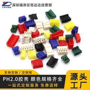 ph2.0�z���Ӳ����ɫ�z���׺ڼt�S�G�{�B����2-6p�͸ߜ��ɫ��