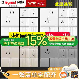 Legrand Switch Socket Panel USB Five-Hole with Dual Control for Household Use, 86 Type Air Conditioner Power Plug with Safety Protection