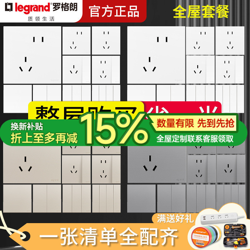 Legrand Switch Socket Panel USB Five-Hole with Dual Control for Household Use, 86 Type Air Conditioner Power Plug with Safety Protection