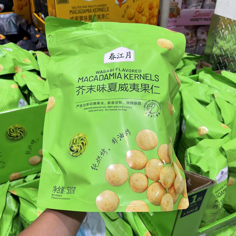 New Mustard Flavored Macadamia Nuts Whole Nuts 250g Individually Packaged Crispy Internet Celebrity Snacks Wholesale