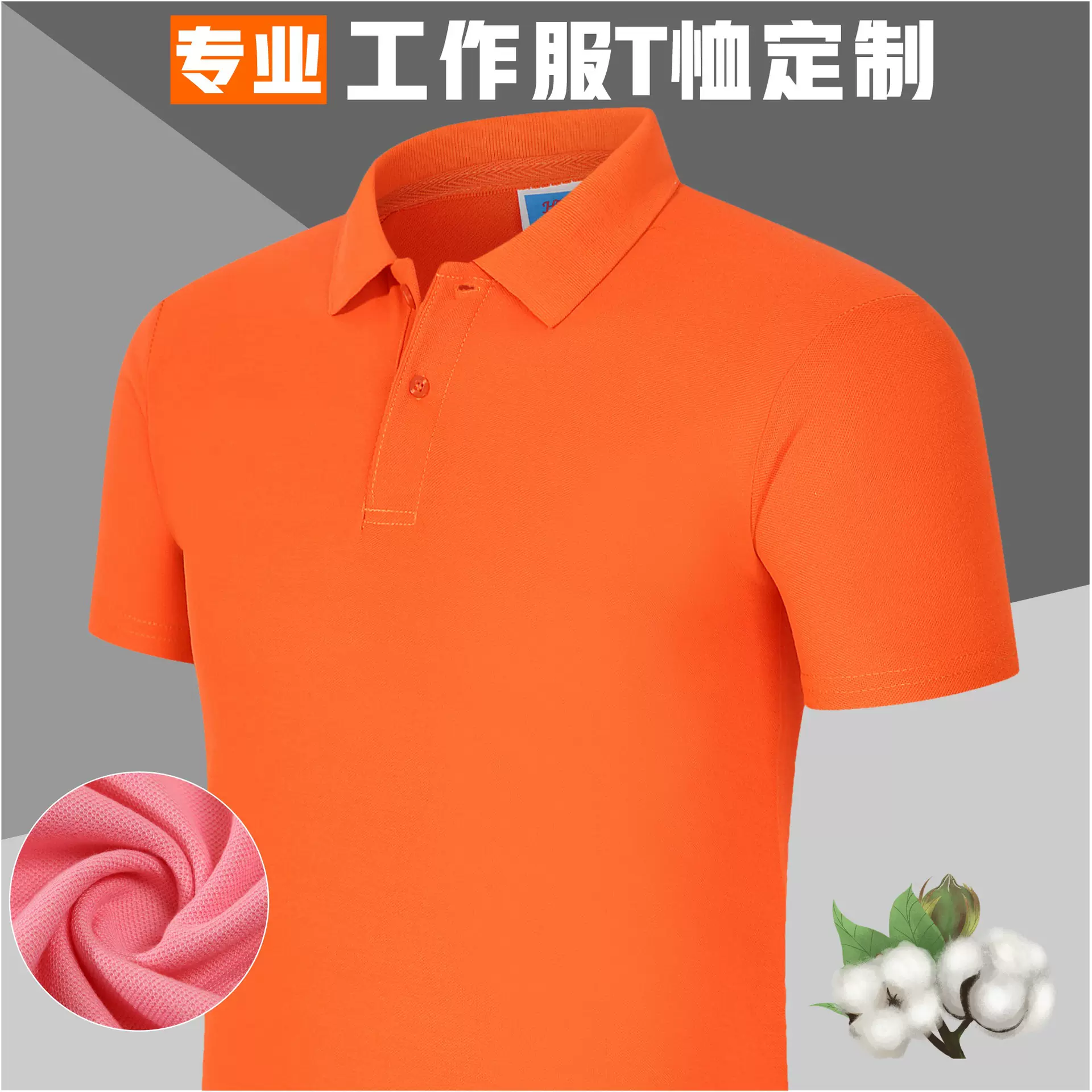 免费印logo 65棉翻领定制logo工作服POLO衫广告文化衫T恤刺绣印字