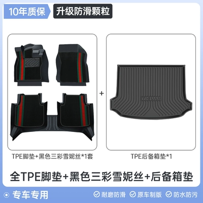 Modelə uyğun ayaqaltı, car floor mats, 10th and - accord-double-layer-tpe-floor-mats-black-three-color-snow-white-trunk-mat