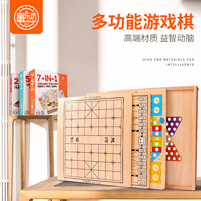 多功能游戏棋木质七合一围棋中国象棋军棋亲子互动益智游戏棋批发