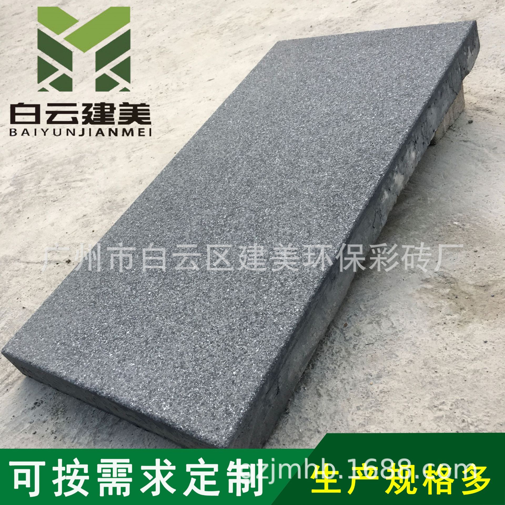 仿芝麻黑荔枝面砖PC仿石混凝土仿黑烧面仿石砖仿黑水泥成品