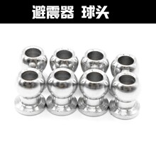 避震器球头 1/8 1/10 1/16 1/181/8模型车转向中心球头6.8*5*3MM