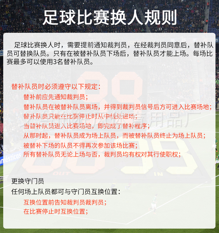 换人牌_05.jpg