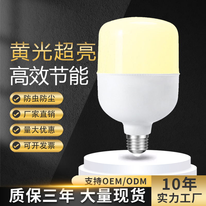 Led Energy-Saving Lamp Warm Yellow Light E27 Screw Base Commercial Lighting Lamp for Egg Chicken Farms Warm Light Led Bulb Lamp
