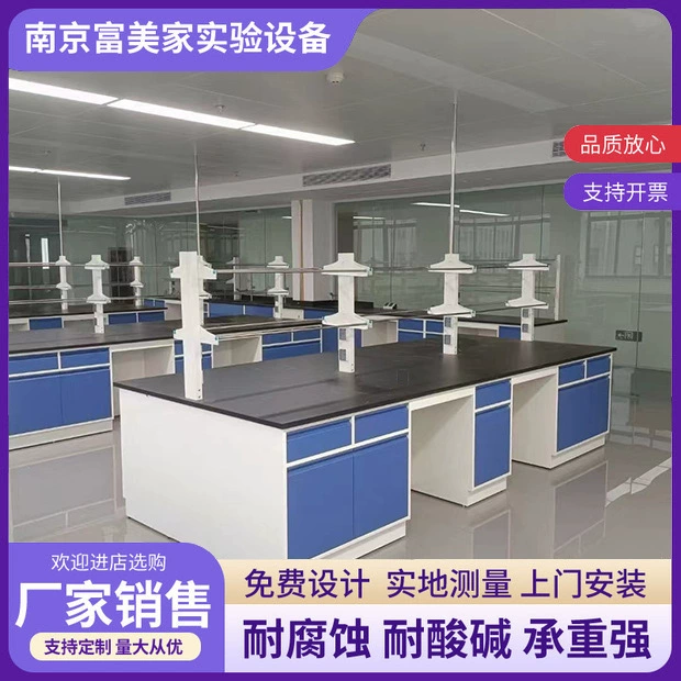 Производитель стальных экспериментальных лабораторных столов для школьных химических опытов, поставляет центральные столы, боковые столы, лабораторные рабочие столы и операционные столы.