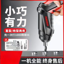 電動螺絲刀充電式小型家用全自動電動鑽起子迷你螺絲批工具套裝