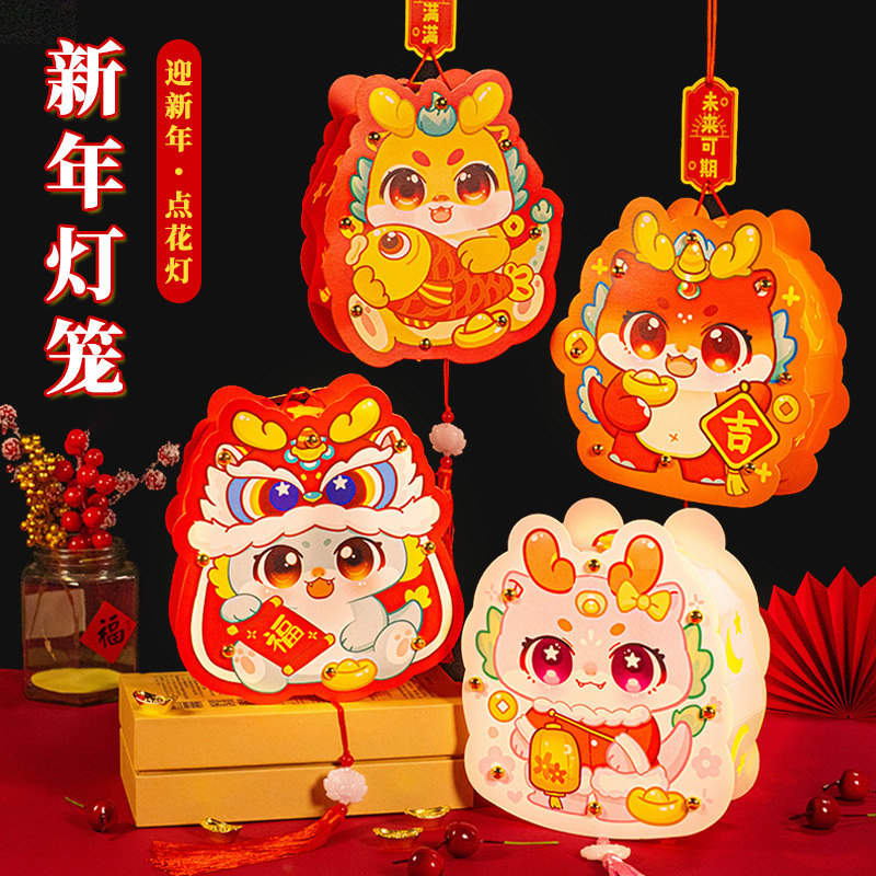 Year's Gift For Children,Lanterns,Small Lanterns For Stalls,Portable Lanterns,Children's Year Of The Dragon Lanterns,Year's Gifts