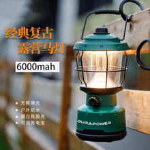 跨境户外露营灯多功能悬挂式led复古马灯帐篷天幕typec快充野营灯