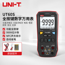 ������(UNI-T)UT60Sȫ���Iʽ�����f�ñ��߾����Ԅ����̎��y��