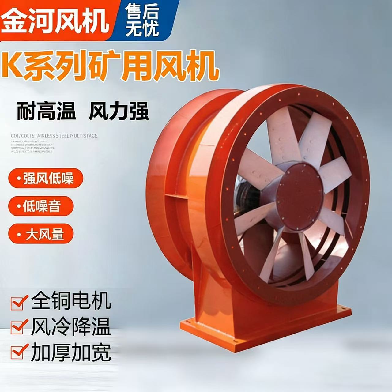 金河供应FKZ(K40)-8-17 30Kw带安标高效节能无驼峰矿用轴流通风机