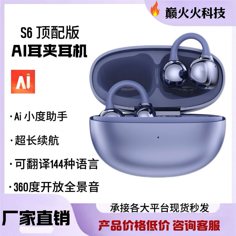 Popular Ai Intelligent Translation S6 Bluetooth Headset Ear Clip Wireless Translation Noise Reduction Office Meeting Record