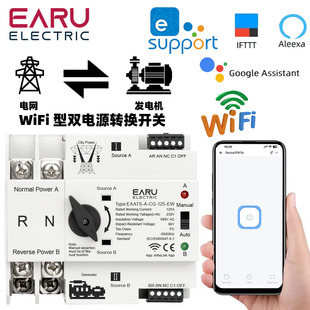 WiFi intelligent control dual power automatic transfer switch: 2P/3P/4P 125A grid-generator