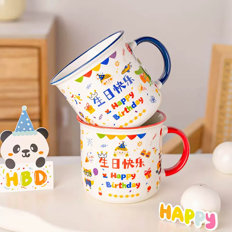 儿童生日快乐陶瓷水杯伴手礼杯子卡通仿搪瓷马克杯幼儿园礼物定制