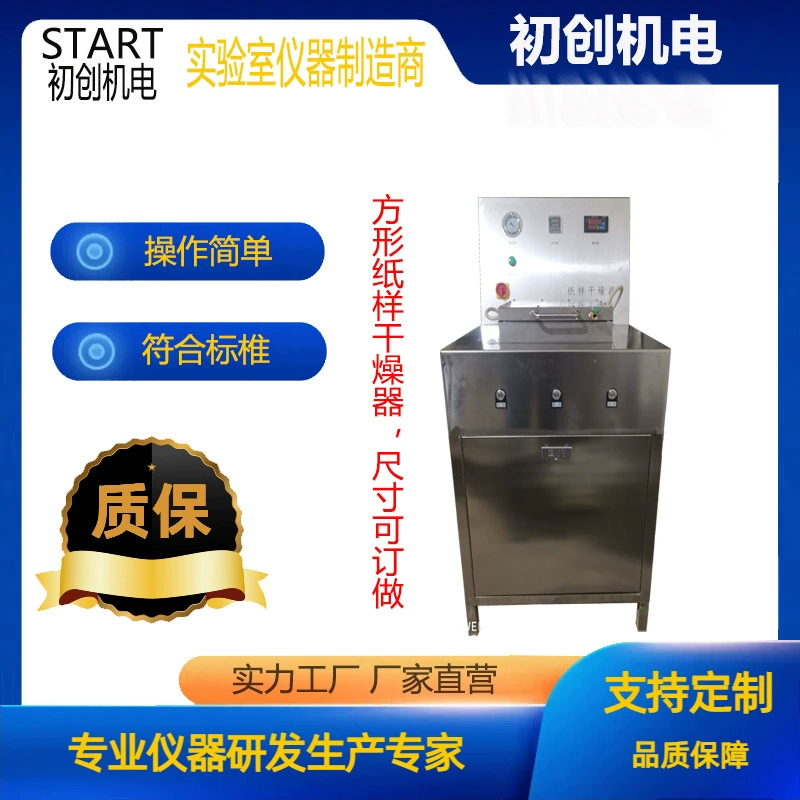 Бумажная Лаборатория волокна бумаги страницы сушилка образца бумаги Быстрый вакуум сушилка бумаги сушильное оборудование