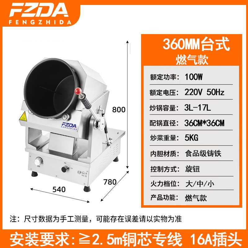 máquina de frita de verduras comercial inteligente auto-servicio tambor sartén multifuncional comedor robot perezoso máquina de frita de polvo de grado alimenticio