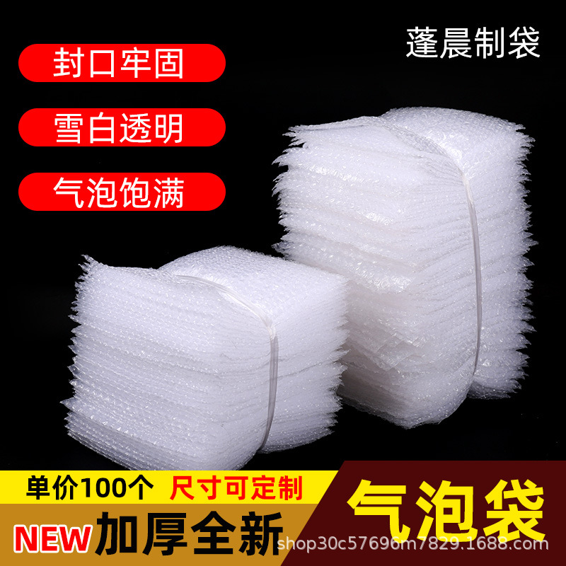 13*15CM100个透明气泡袋气泡膜打包膜批发全新料加厚防震防摔厂家