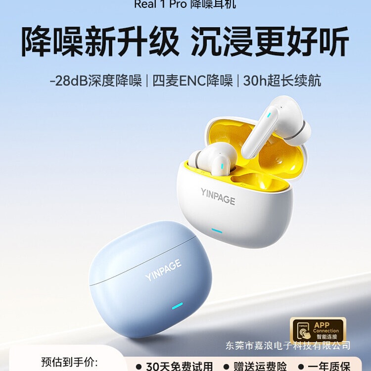Real1Pro wireless Bluetooth earbuds with active noise cancellation, in-ear design, 2026 new model, high-quality sound, and long battery life