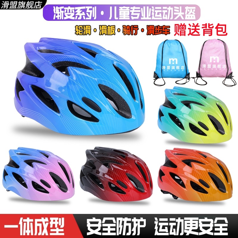 专业儿童头盔护具轮滑滑板骑行头盔滑步车护膝安全帽运功防护
