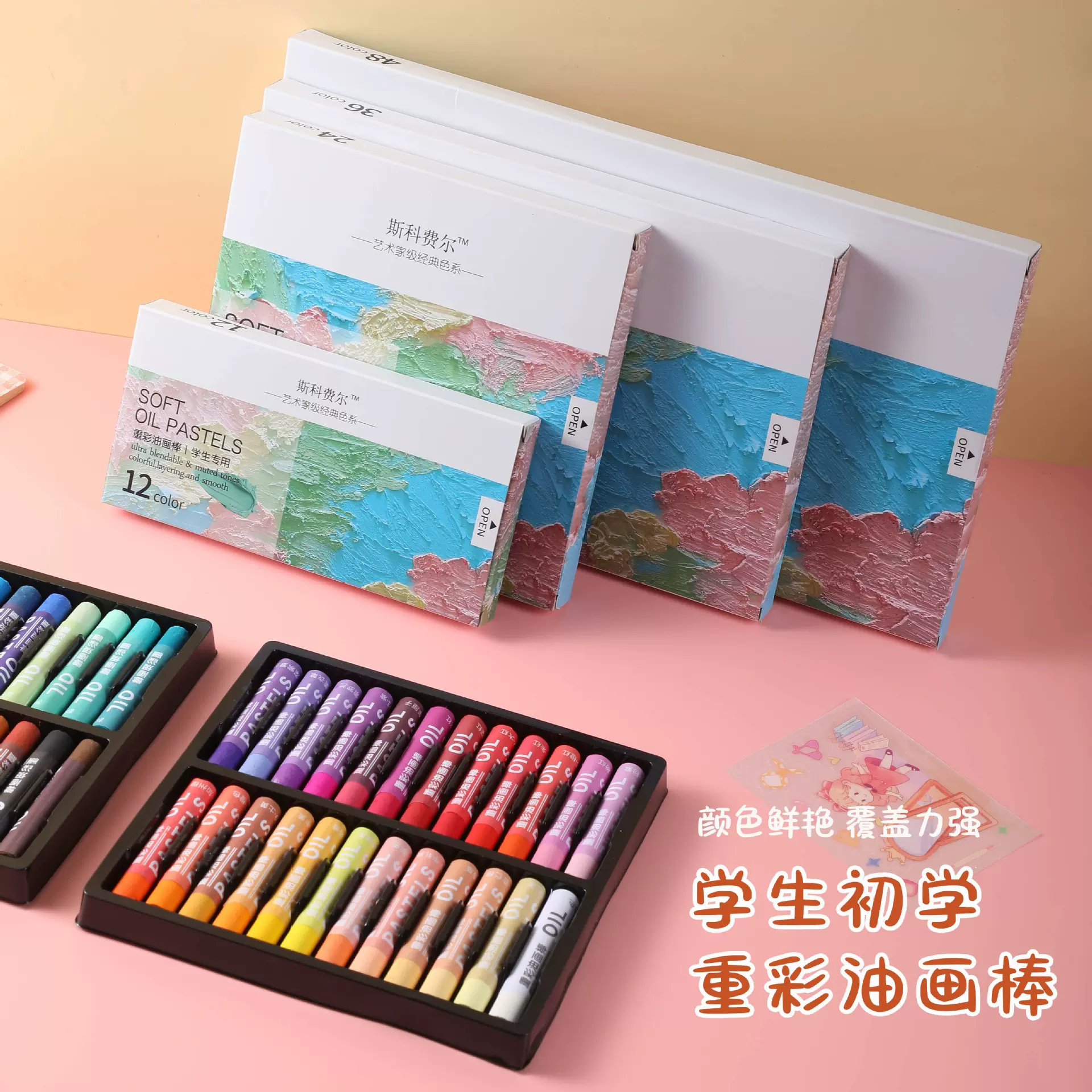 学生初学重彩油画棒儿童美术绘画涂色专用莫兰迪马卡龙色系套装