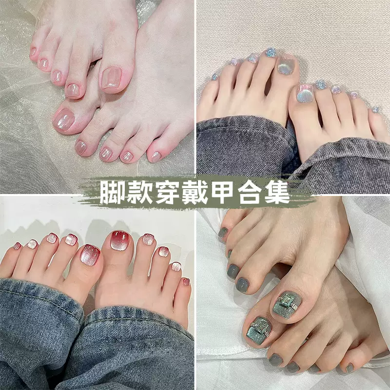 夏日爆闪短款纯色简约穿戴式美甲甜美少女脚趾甲片穿戴甲甲片批发
