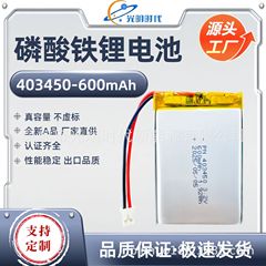 软包磷酸铁锂电池403450-600mAh应急灯疏散指示牌3.2V专用锂电池