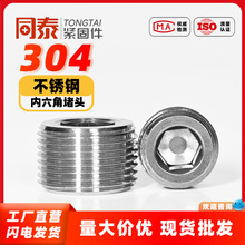 ���ƃ����Ƕ��^ 304���P� Ӣ��NPT/PT1/4-2 �z�¹ܶ�����DIN906