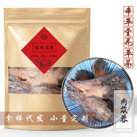 【男性滋补】泡酒料肉苁蓉玛咖锁阳淫羊藿沙苑子续断老公男神肾茶