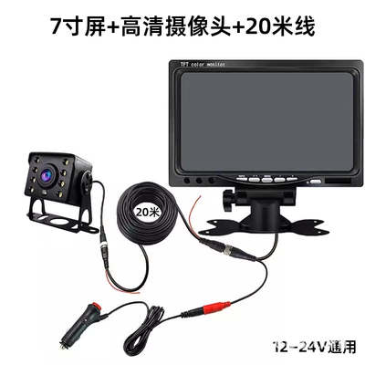 image 12v24V universal high-definition Car display - 7inch-cvbs-screen-8-lights-hd-camera-20m-wires