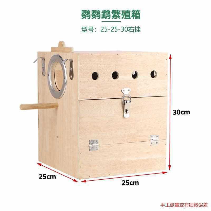 鹦鹉繁殖箱玄凤虎皮牡丹文鸟类用品竖式鸟挂窝巢孵化保温窝内挂置|undefined