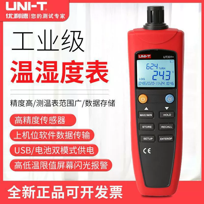 ULide Высокая точность UT331 цифровой датчик температуры и влажности для дома, промышленный электронный термометр, гигрометр