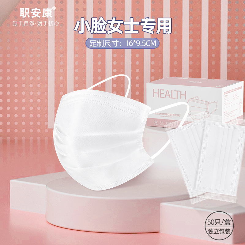 工厂一次性小脸女士口罩小号女性透气三层不勒耳宽耳带口罩批发