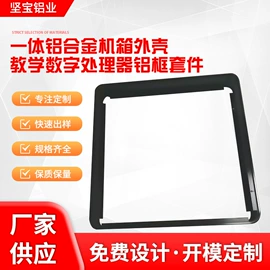 铝及铝合金材;仪器仪表加工;钣金加工