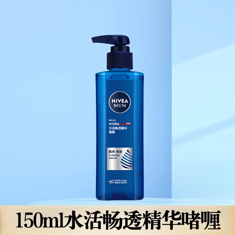 妮维雅男士护肤植力赋原多效精华乳洁面乳氨基酸多功效选择严选|undefined