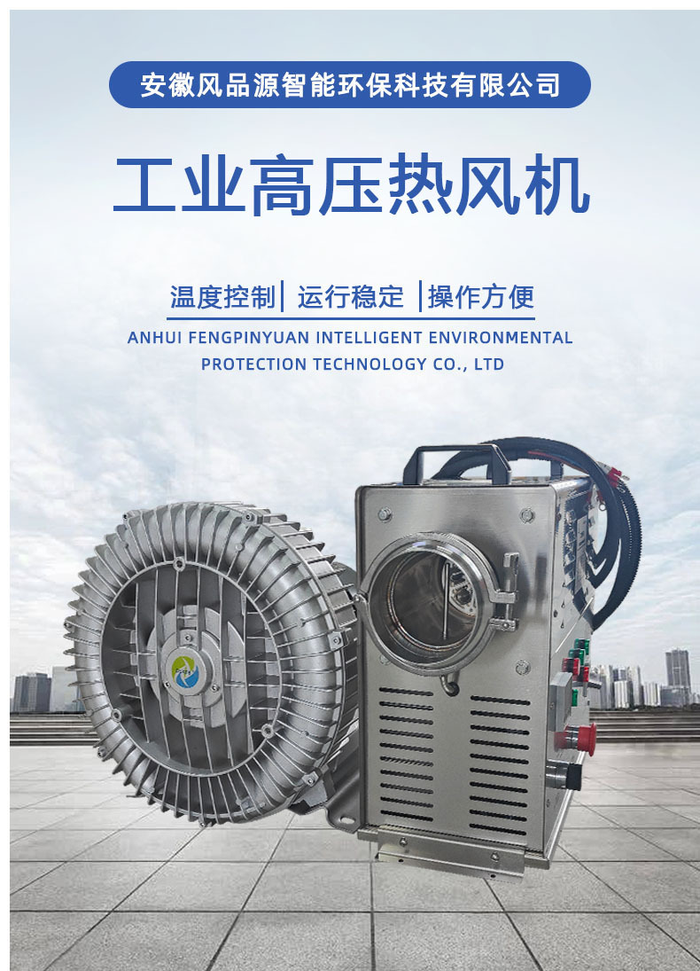 B1工业热风机详情页.jpg