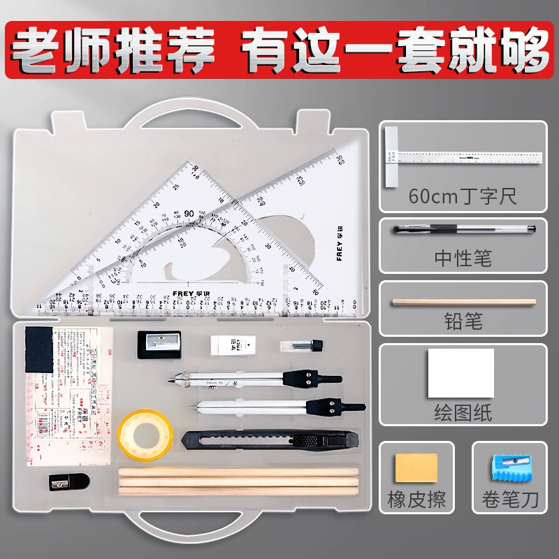 Mechanical Drawing Tool Set Engineering Drawing University Circular Grade Drawing Drawing Tools College Student Building Soil