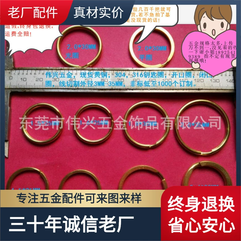 Фабрика прямой чистой меди брелок латунь наружное 5 до 75 мм двойное кольцо чистой меди натуральный цвет полированный брелок