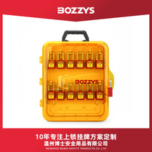 BOZZYS安全锁具箱12锁便携壁挂式可视loto锁定能量隔离锁具工作站