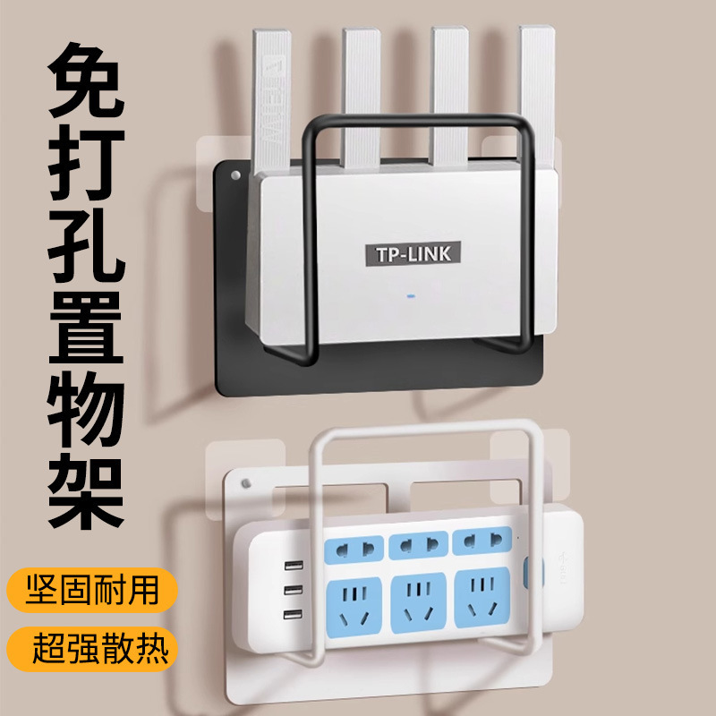 路由器放置架wifi置物架固定器墙上贴支架机顶盒免打孔收纳盒支架|undefined